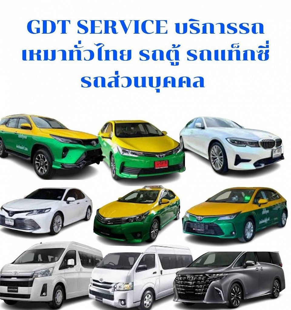 บริการของเรา