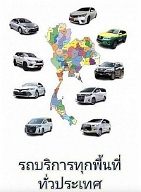 แท็กซี่ภาคตะวันออก