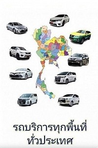 บริการของเรา