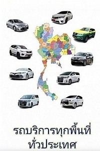 บริการของเรา